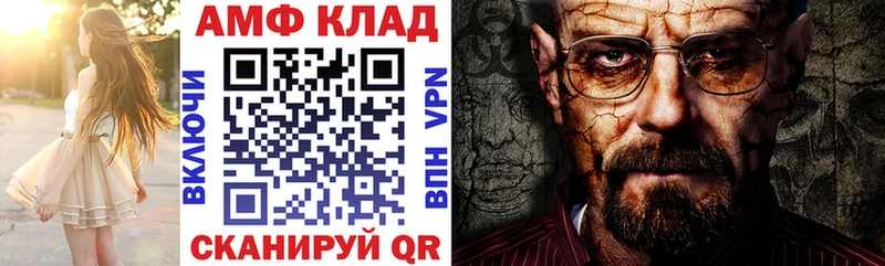 Амфетамин 97%  Чусовой 