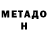 МЕТАМФЕТАМИН пудра GOOD NIHT