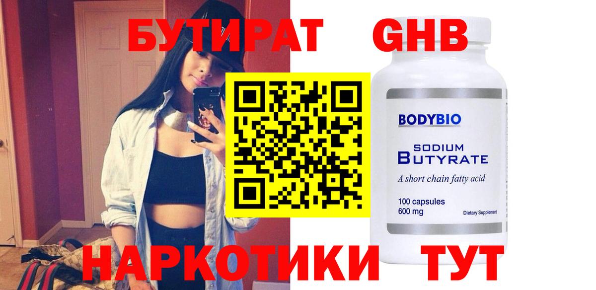 Продажа наркотиков  Чусовой  МЕТАМФЕТАМИН  Бошки Шишки  Меф   Вход с VPN  COCAIN  Гашиш 