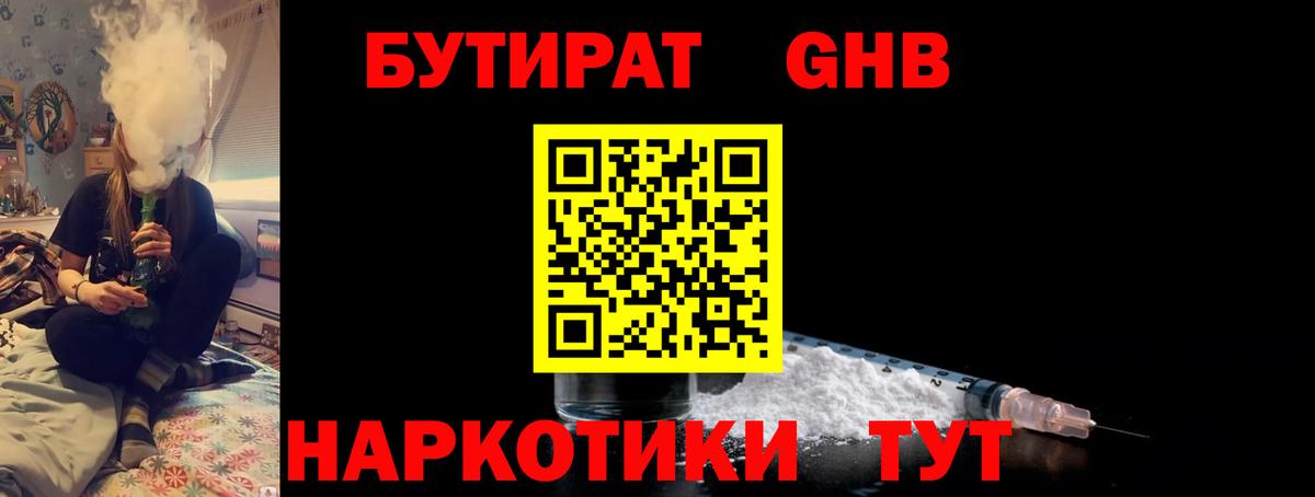 Бутират  Бутират Butirat  Вход с VPN  Чусовой 