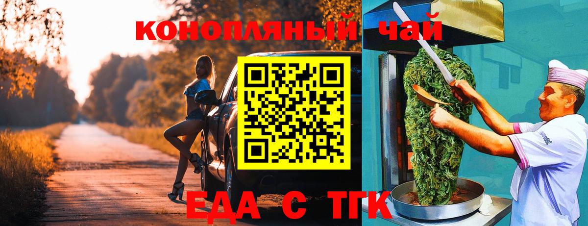 Печенье с ТГК конопля  Вход с VPN  Чусовой 