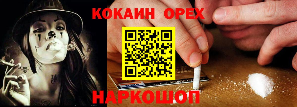 Cocaine  Вход с VPN  Cocaine Columbia  Чусовой  КОКАИН Эквадор 