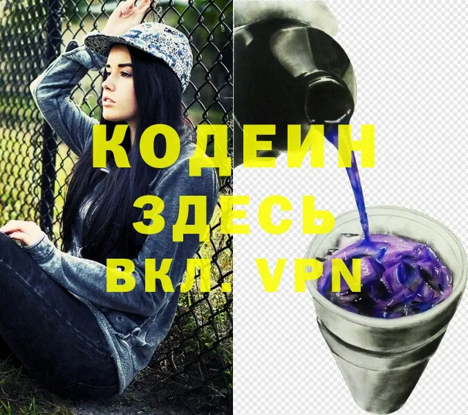 дарк нет как зайти  Чусовой  Кодеин Purple Drank 