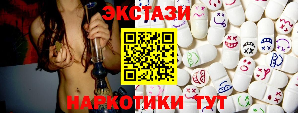 Экстази XTC Чусовой