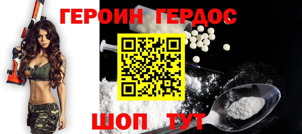 Героин афганец  Вход с VPN  Чусовой 