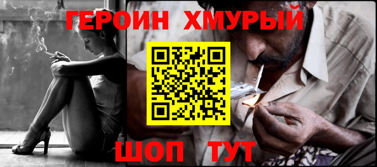 Героин афганец Чусовой