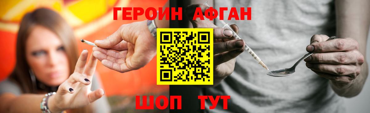 Героин белый  Чусовой 