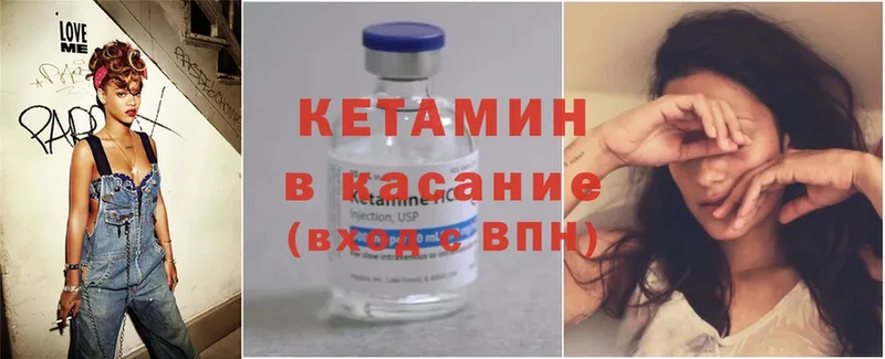 КЕТАМИН ketamine  наркота  Чусовой 