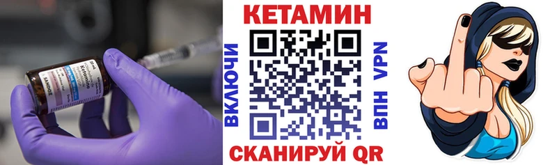 мориарти как зайти Чусовой Кетамин VHQ где можно купить