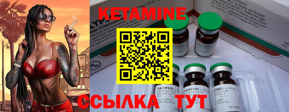 КЕТАМИН ketamine  Кетамин VHQ  Вход с VPN  Чусовой 