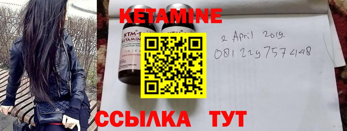 kraken ONION  Чусовой  Кетамин ketamine 