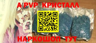 Альфа ПВП Бийск