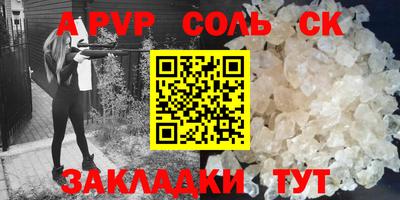 Альфа ПВП Бийск