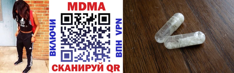 MDMA кристаллы  Чусовой 