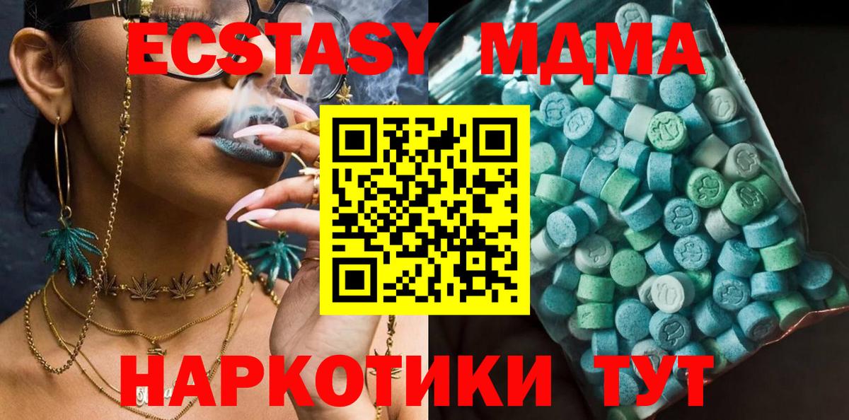 MDMA crystal Чусовой