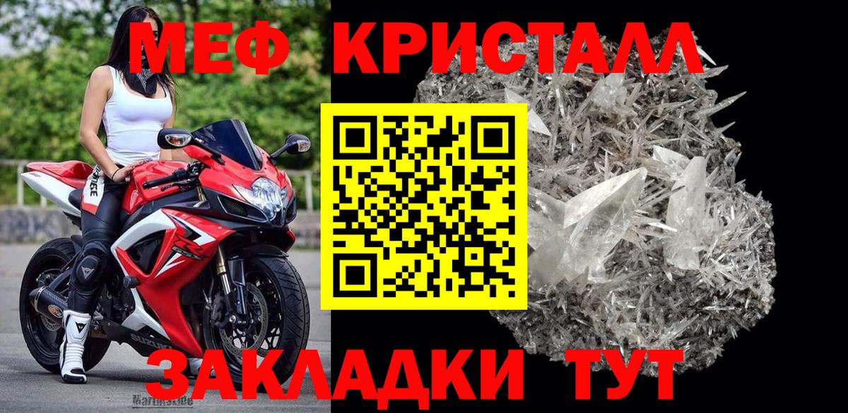 МЕФ кристаллы Чусовой