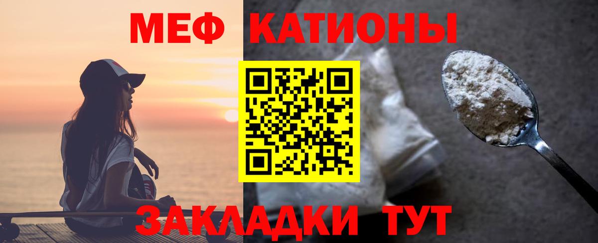 Мефедрон мука Чусовой