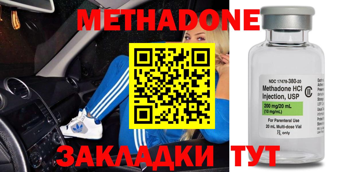 Чусовой  МЕТАДОН мёд  Вход с VPN 