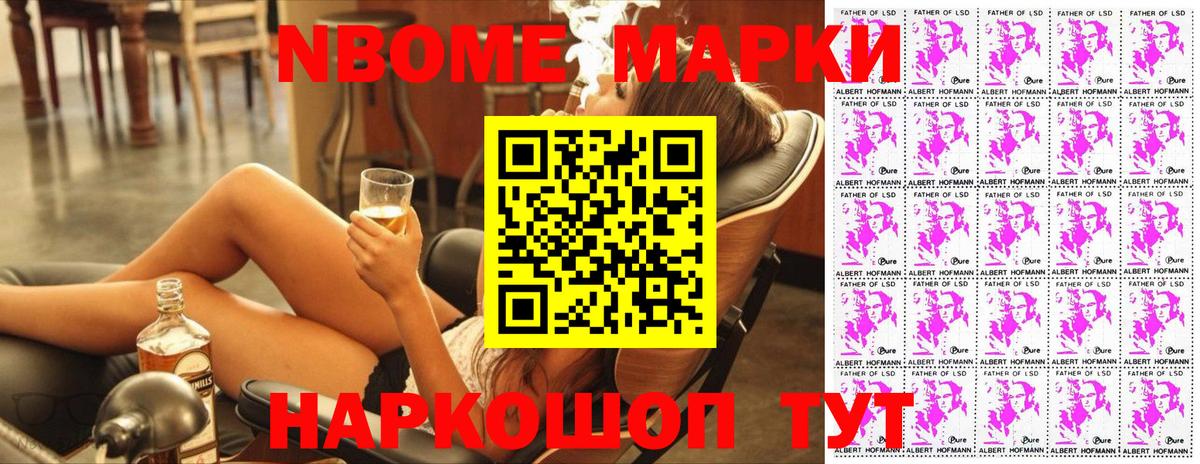 Чусовой  Наркотические марки  Вход с VPN  Марки 25I-NBOMe 1500мкг  Марки 25I-NBOMe 1500мкг 