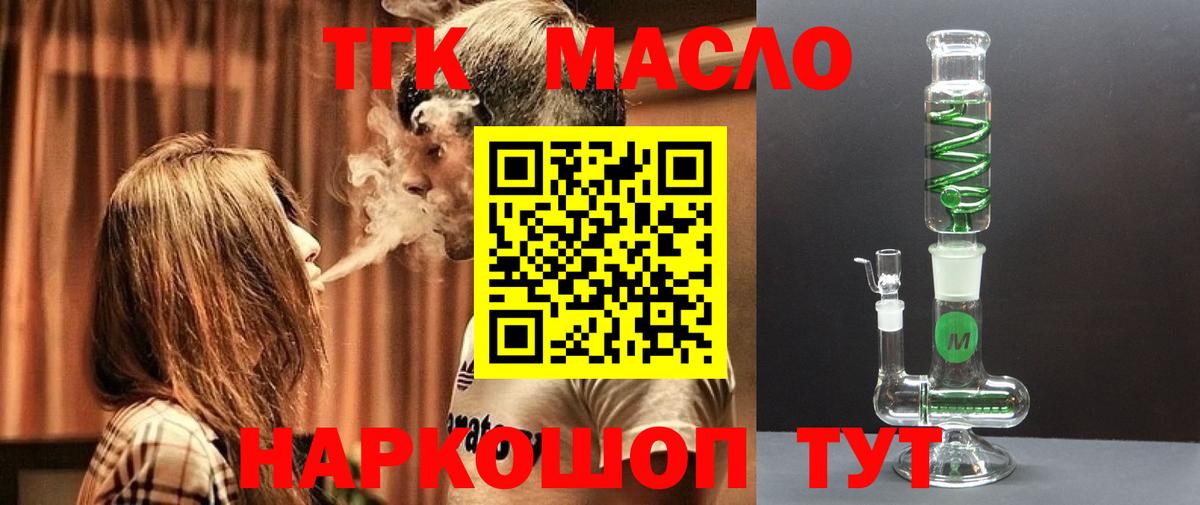 Чусовой  ТГК гашишное масло  Вход с VPN  мега вход  Дистиллят ТГК вейп 