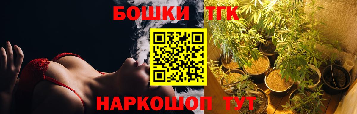 Бошки Шишки Ganja Чусовой
